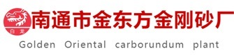 江蘇恒高精密成型科技有限公司